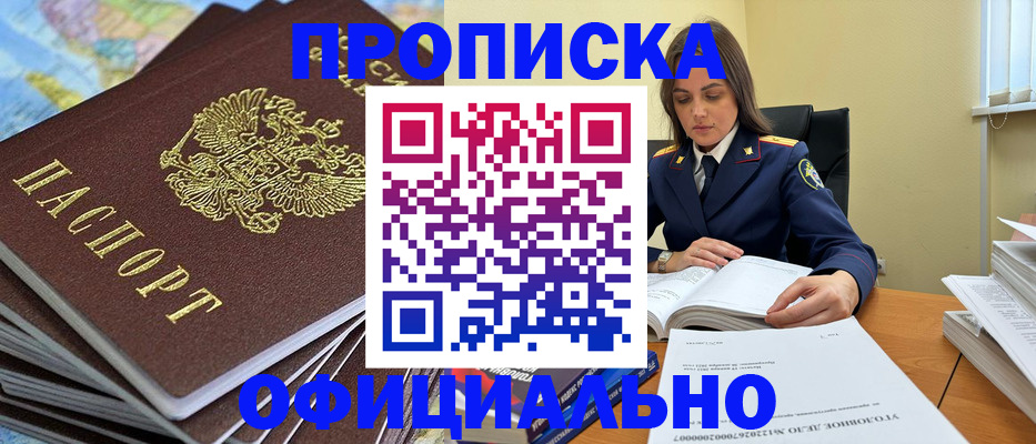 прописка для школы в Ардоне