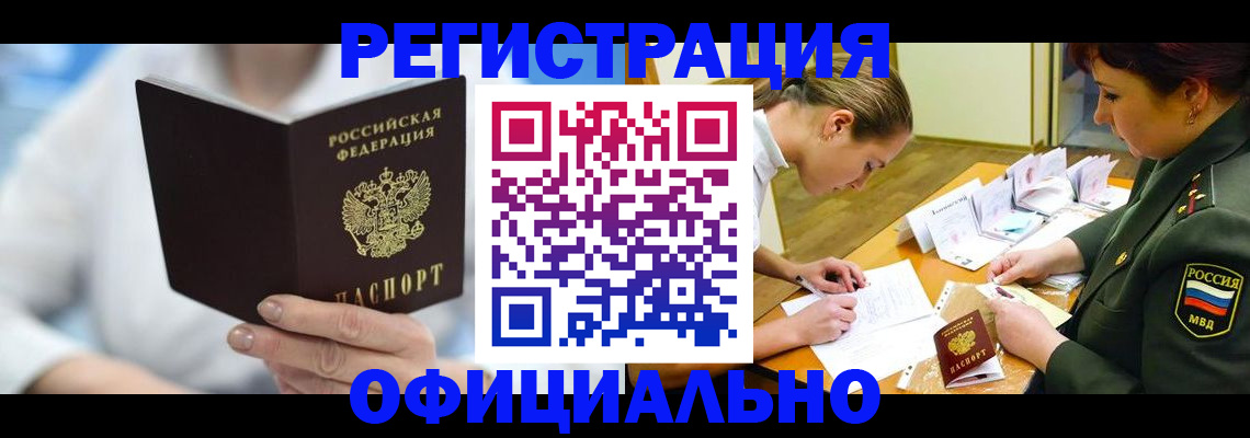 прописка в Ардоне